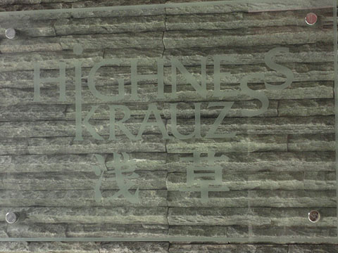 その他共用部　写真1