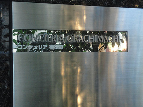 その他共用部　写真1