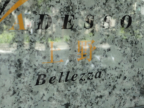 その他共用部　写真1