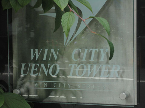 その他共用部　写真1