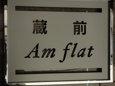 その他共用部　写真1