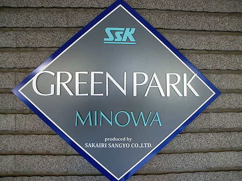 その他共用部　写真１