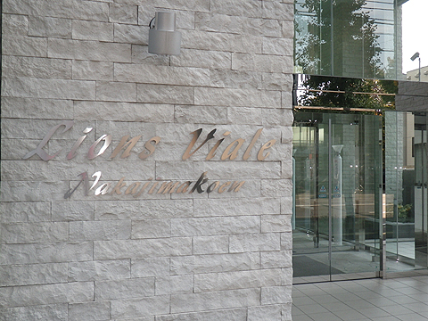 その他共用部　写真1