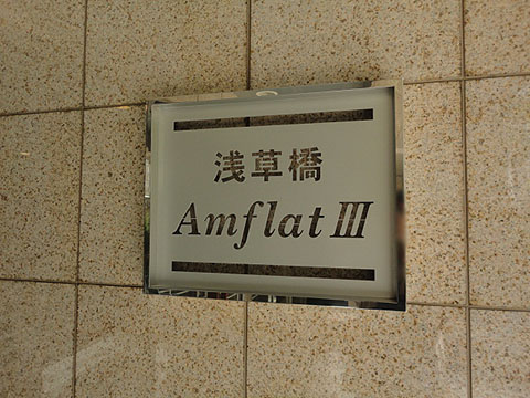 その他共用部　写真1