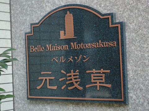 その他共用部　写真1