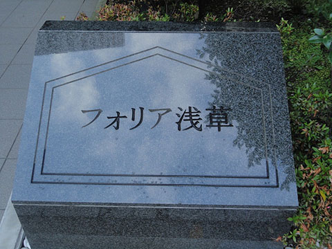 その他共用部　写真1