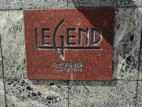 その他共用部　写真1