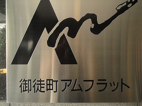 その他共用部　写真1