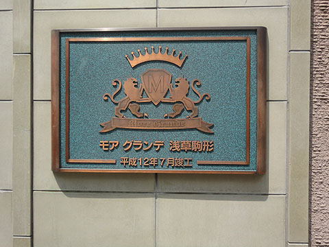 その他共用部　写真1