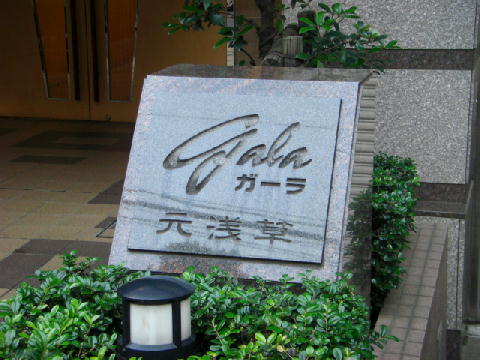 その他共用部　写真1