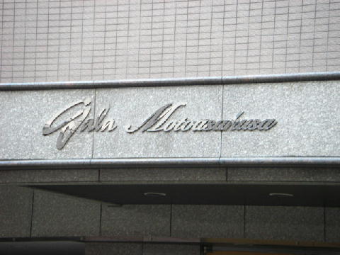 その他共用部　写真2