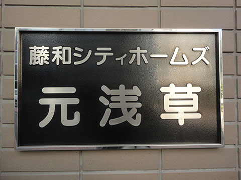 その他共用部　写真1