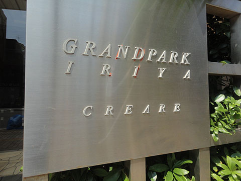 その他共用部　写真1