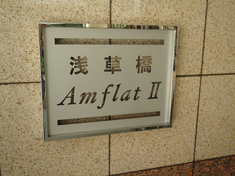 その他共用部　写真1