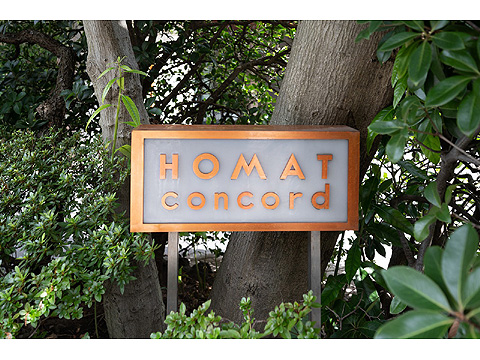 その他共用部　館銘板