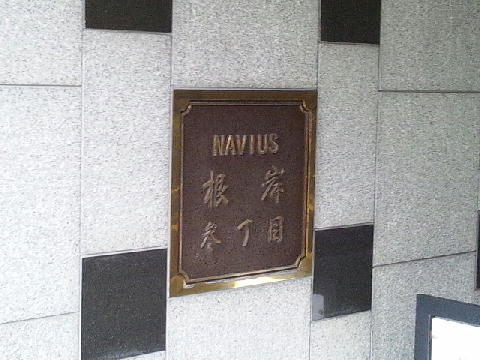 その他共用部　写真1