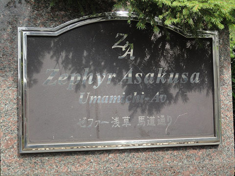 その他共用部　写真1