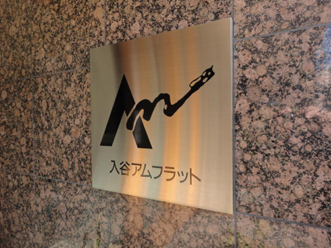 その他共用部 写真1