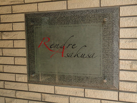 その他共用部　写真1