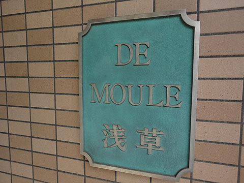 その他共用部　写真1