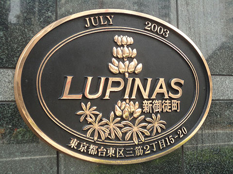 その他共用部　写真1