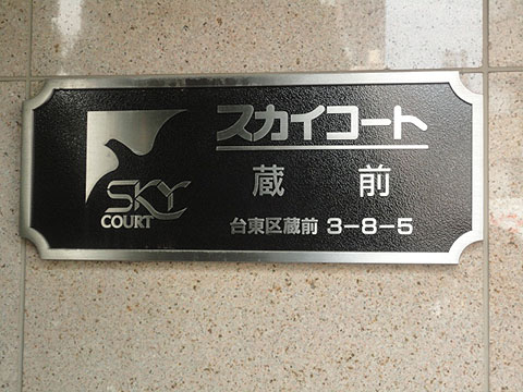 その他共用部　写真1