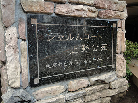 その他共用部　写真1