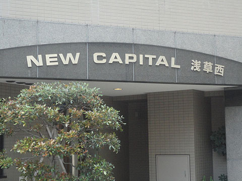 その他共用部　写真1