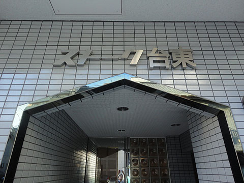 その他共用部　写真1