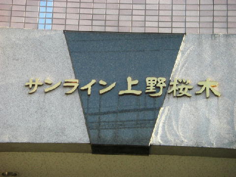 その他共用部　外観3