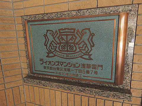 その他共用部　写真1