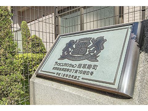 その他共用部　銘柄版