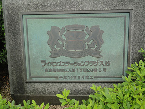 その他共用部　写真1