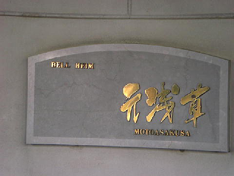 その他共用部　写真1