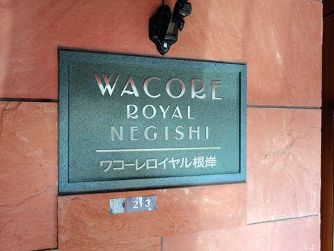 その他共用部　写真1