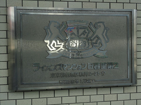 その他共用部　写真1