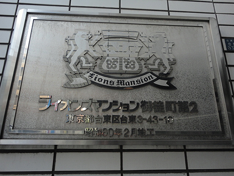 その他共用部　写真1