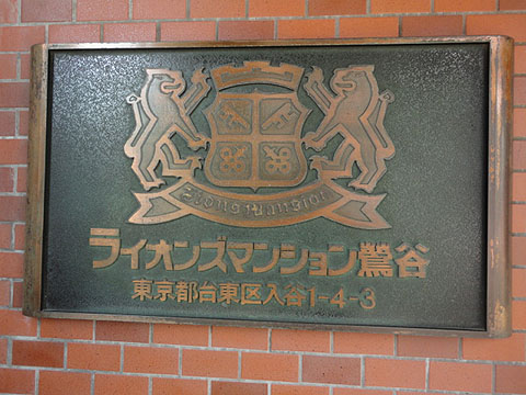 その他共用部　写真1