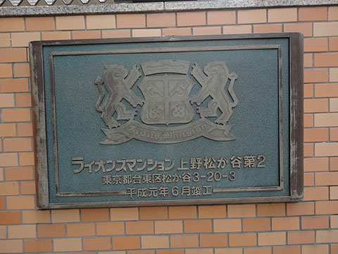 その他共用部 写真1