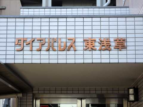 その他共用部 写真1