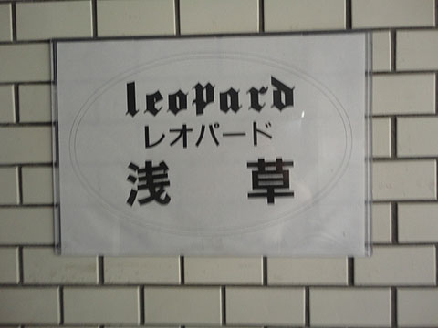 その他共用部　写真1