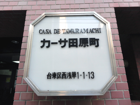 その他共用部 写真1