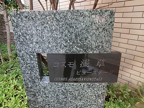 その他共用部　写真１