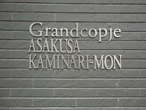 その他共用部　写真1