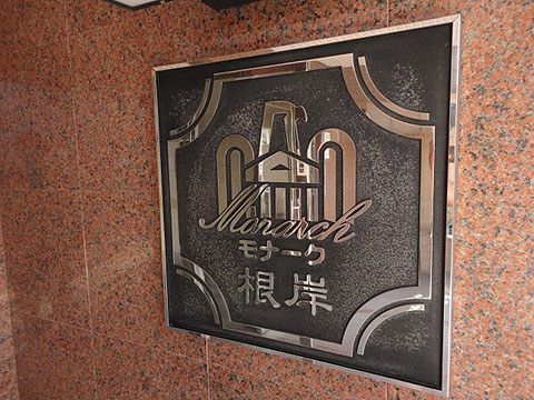 その他共用部　写真1