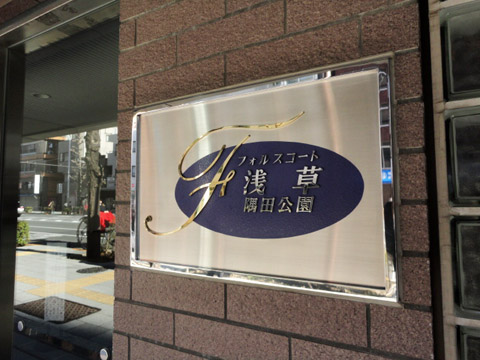 その他共用部 写真1