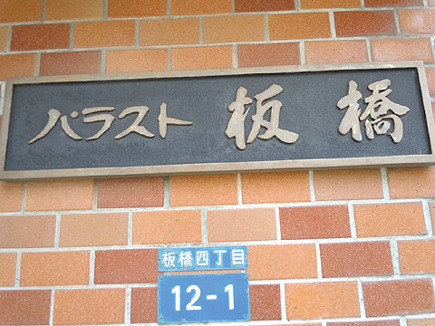 現地外観写真　外観