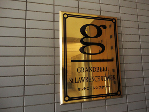 その他共用部 写真1