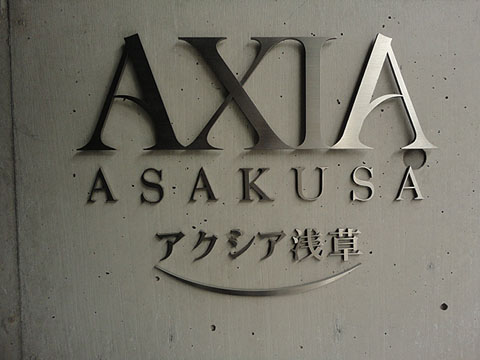 その他共用部　写真1