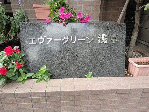 その他共用部　写真1